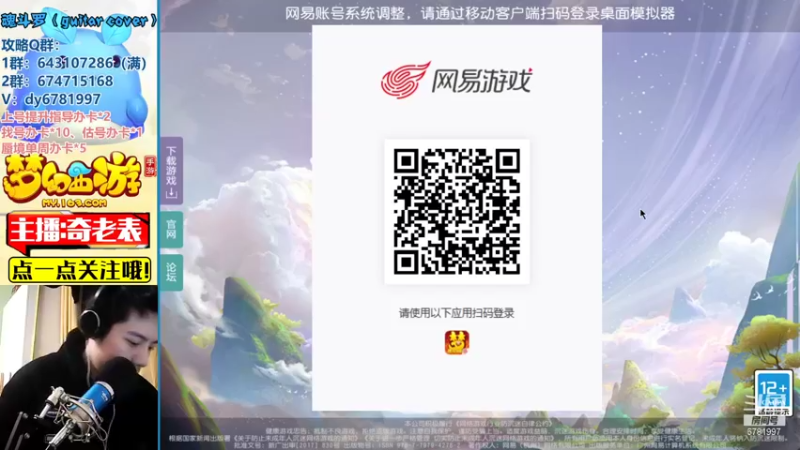 【2022-01-24 19点场】烟鬼奇老表：岁岁长安，九黎指挥官