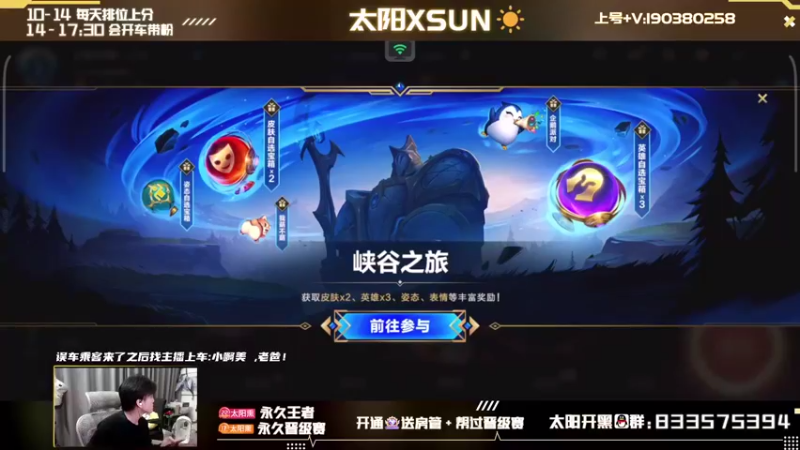 【2022-01-23 20点场】太阳Xsun：☀AD单排王者局.晚点带粉 ~