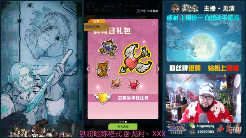 【2022-01-23 12点场】见清king：12人狼王魔术师，上车滴滴！