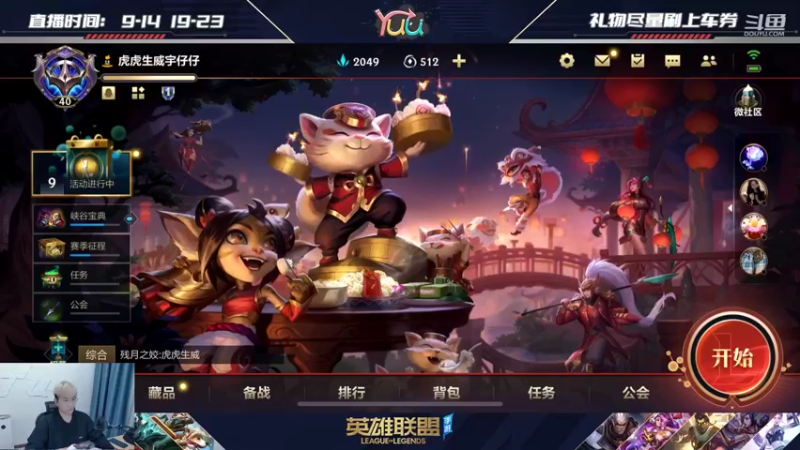 【2022-01-24 09点场】宇仔Yuu：宇仔：3.0版本AD单排！
