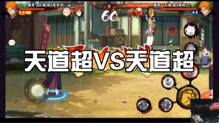 天道超VS天道超，内战的时候该如何打？看了视频你就明白了