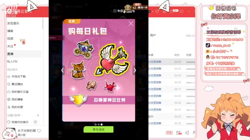 【2022-01-23 00点场】只只也太酷了叭：只只也太酷了叭的直播间