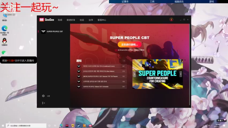 【2022-01-15 16点场】菠萝君：新人主播求关注~~ 10500413