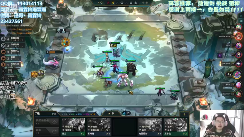 【2022-01-24 15点场】迅哥丶雨霖铃：王者局全阵容教学！