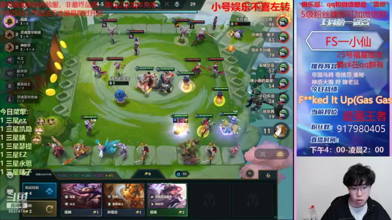 【2022-01-24 00点场】Xs雲烬：福星三星五费爽爆开局