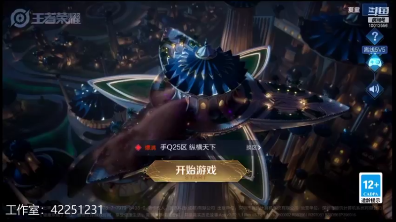 【2022-01-21 18点场】夏童露露：巅峰冲第一 10012556