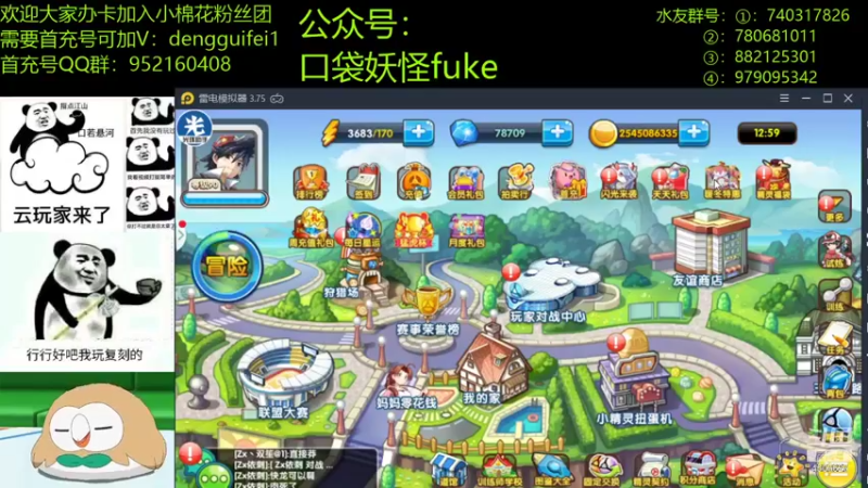 【2022-01-24 12点场】失眠君灬灬：大家猛虎杯加油捏！