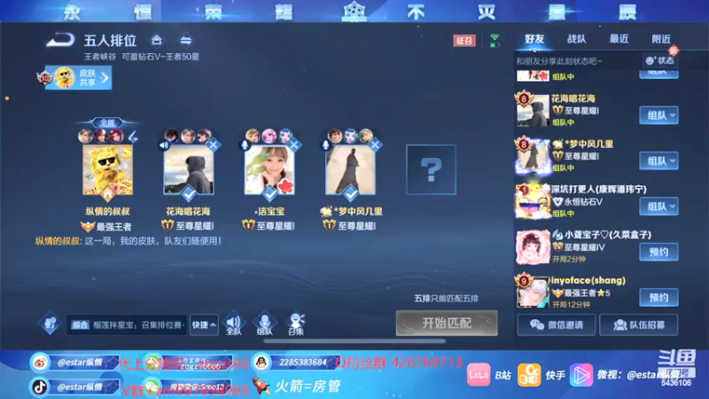 【2022-01-24 16点场】eStarPro纵情：职业选手王者局教学