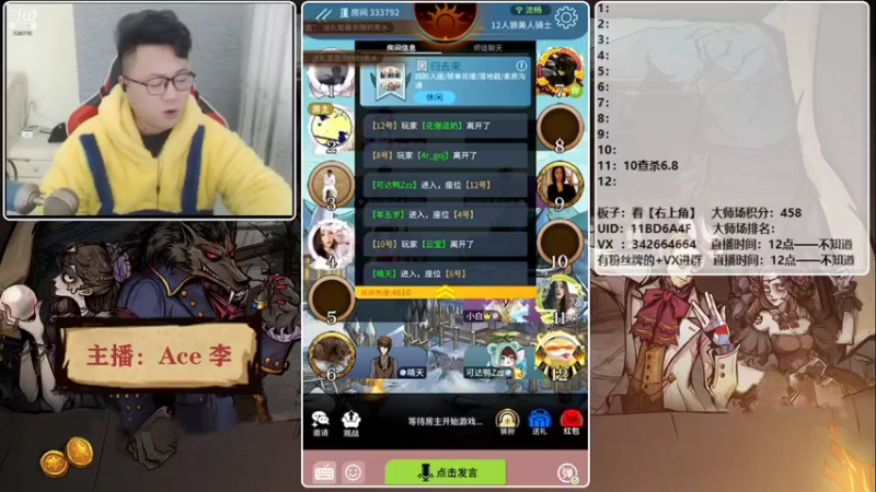 【2022-01-23 14点场】Ace丶老李：【官狼】第一导师