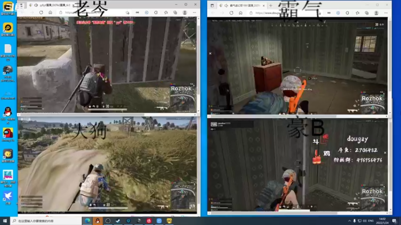 【2022-01-24 14点场】斗鸡dougay：感受到我的威力了没