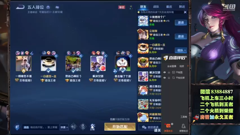 艾琳带粉10-1乱杀60%输出