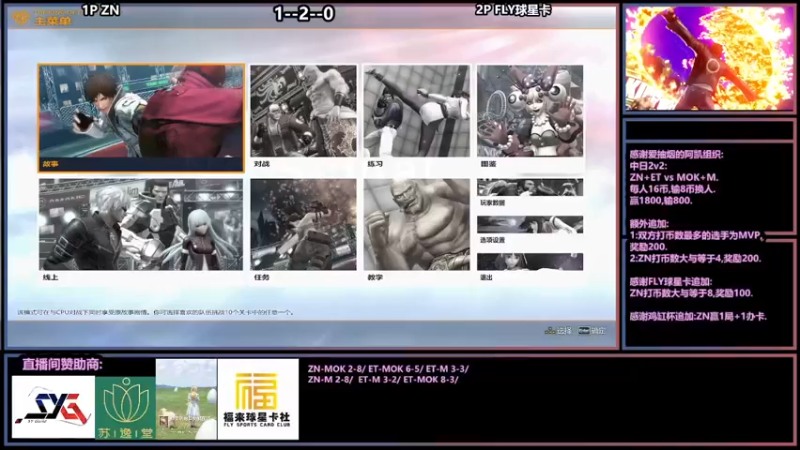 【2022-01-22 20点场】广州ZN：拳皇14，情意天组织ZN对战鬼弟子。