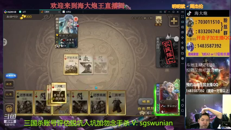 【2022-01-23 20点场】海大炮王o：晚上好，直播中