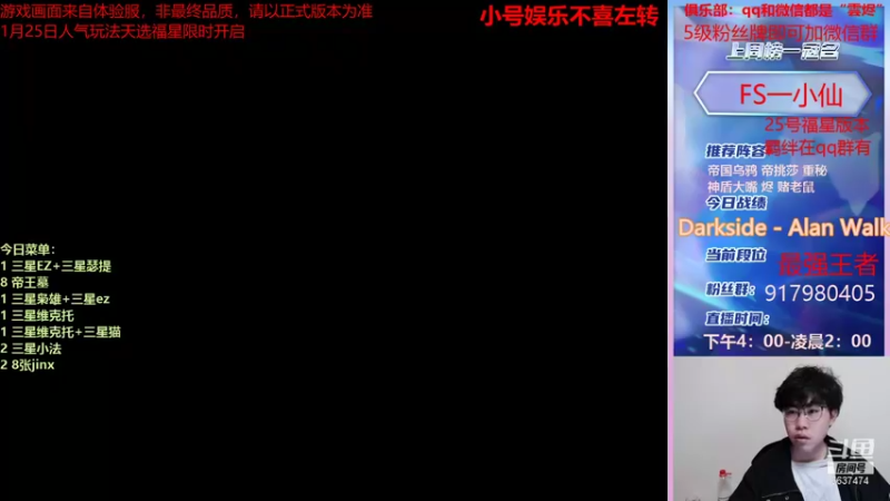 【2022-01-23 16点场】Xs雲烬：晚上9点给大家送648限定小小英雄