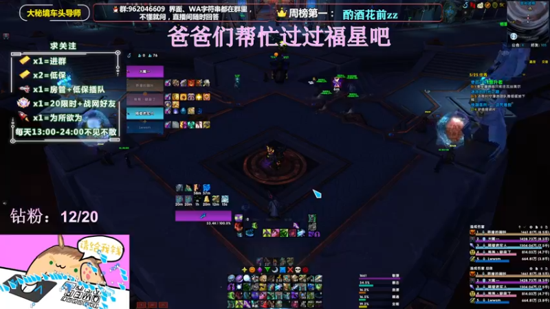 【2022-01-23 21点场】大嘴geigei：大嘴：大秘境车头导师，钻粉带门！！