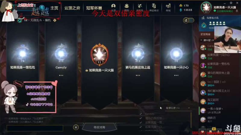 【2022-01-23 19点场】哦呦orz：【小奶团】双倍亲密度嗷~