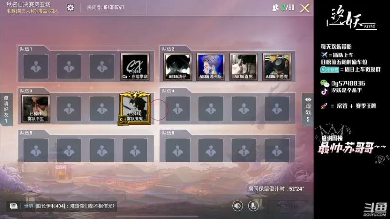 【2022-01-23 21点场】汐妖丶：新赛季神仙大作战~