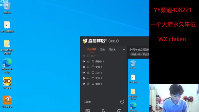【2022-01-24 16点场】白鲨石头丶：24号年会,25回家,26直播。