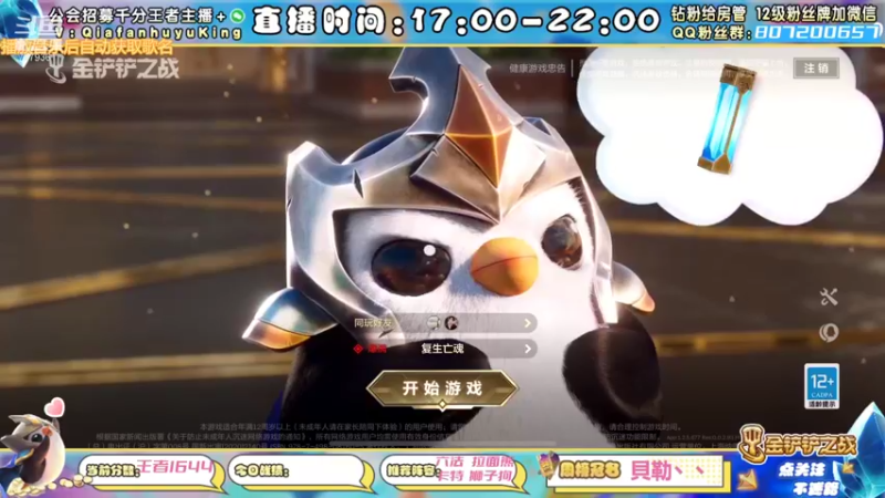 【2022-01-23 12点场】恰饭丶MXX：版本更新环境大变