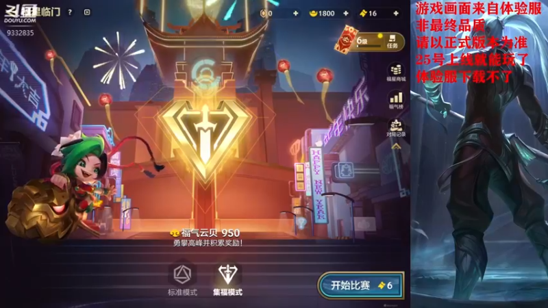 【2022-01-24 20点场】峡谷跳跳染：福星福星✿ﾟ▽ﾟ)ノ