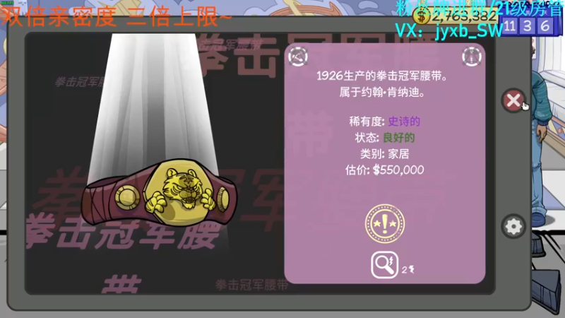 【2022-01-23 16点场】A趣趣趣趣：双倍亲密度三倍上限！！