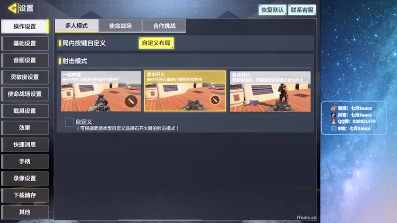 【2022-01-24 19点场】七月Sauce：新家的第三次直播