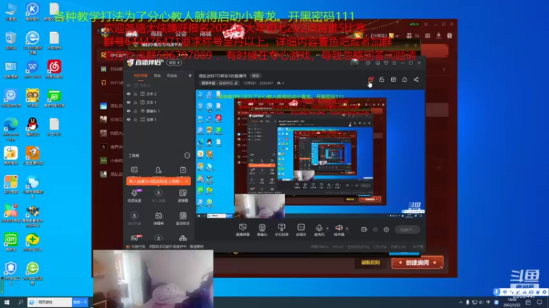 【2022-01-22 18点场】TD菜鸟1：混乱武林TD菜鸟1的直播间
