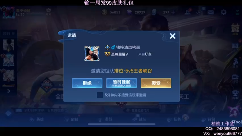 【2022-01-23 21点场】温柚：【温柚】巅峰赛冲冲冲！输了发99皮肤礼包