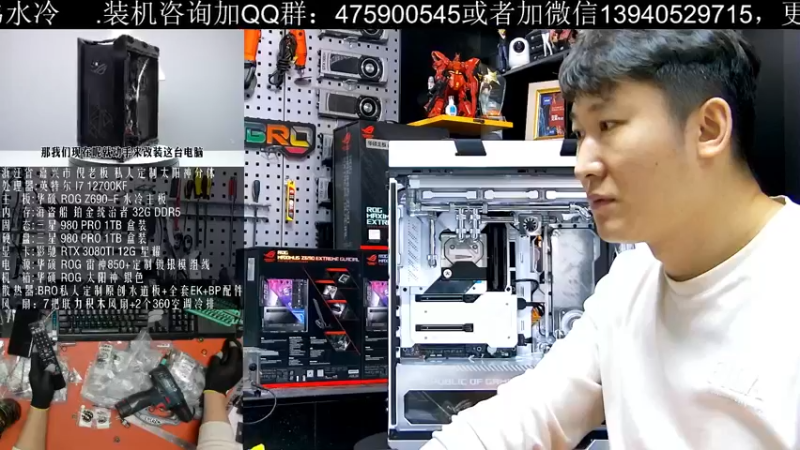 【2022-01-23 15点场】BRO兄弟水冷：迎广909豪华分体水冷