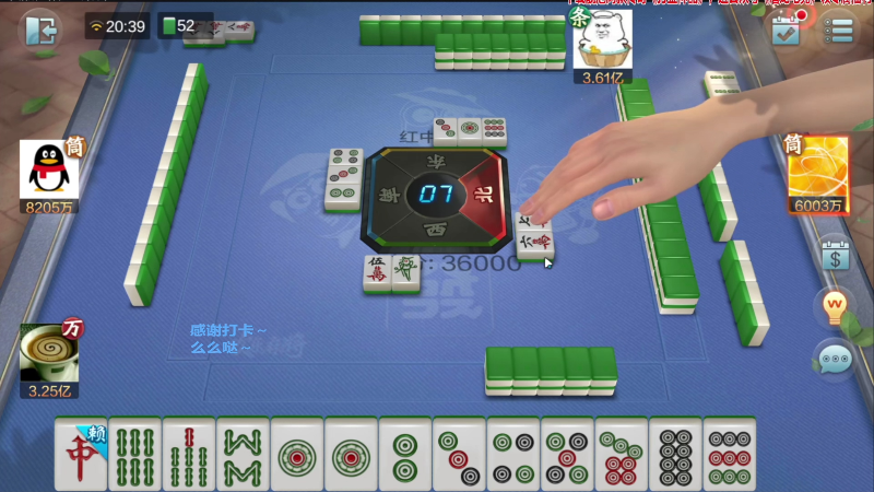 【欢乐麻将】靓旭的精彩时刻 20220124 08点场