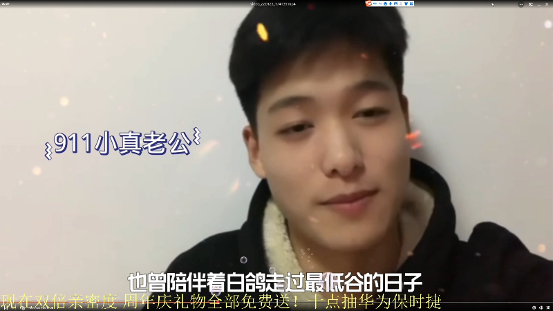 我在斗鱼看骚白直播王者荣耀