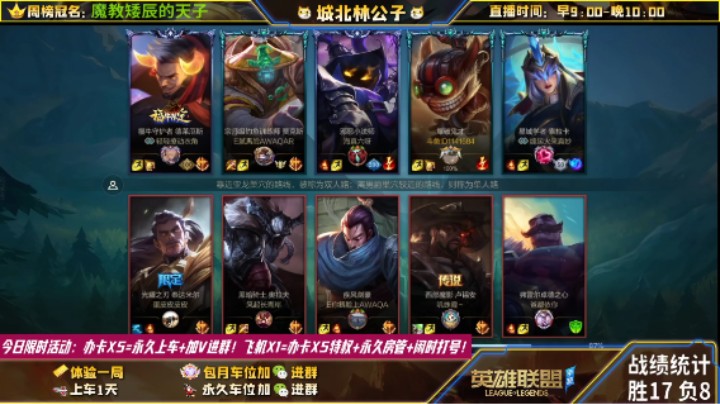 【LOL手游】国服职业炸弹人绝活哥（城北林公子）的上分攻略（0265）