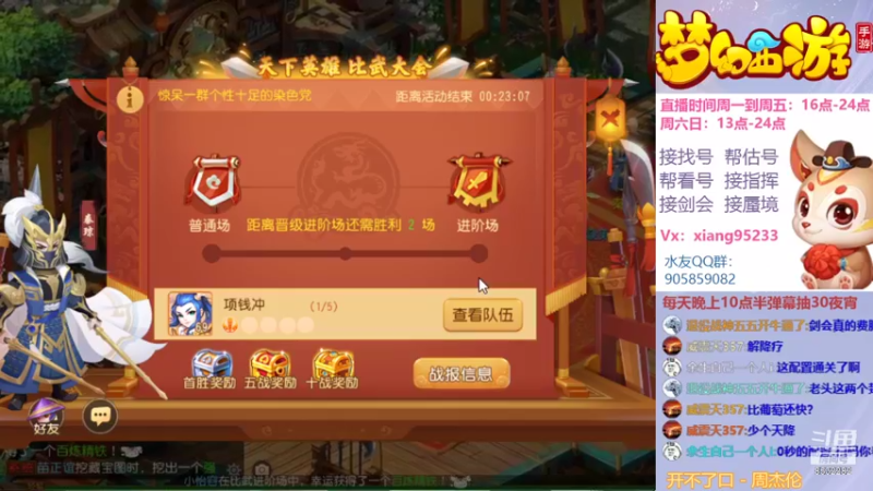 【2022-01-23 21点场】项95：专业帮找号~估号~蜃境~剑会~指挥