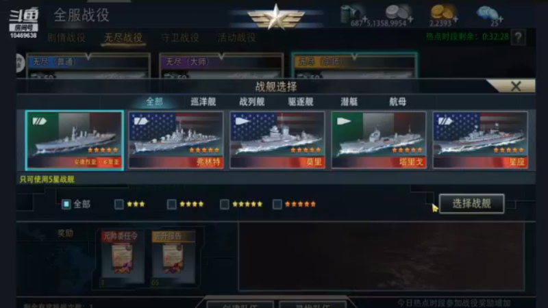 【2022-01-22 13点场】众志奇兵：巅峰战舰 日常任务天梯