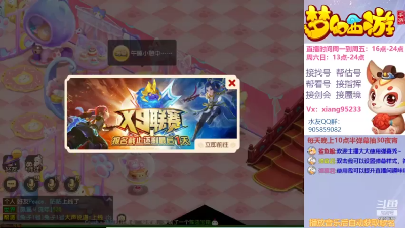 【2022-01-23 13点场】项95：专业帮找号~估号~蜃境~剑会~指挥