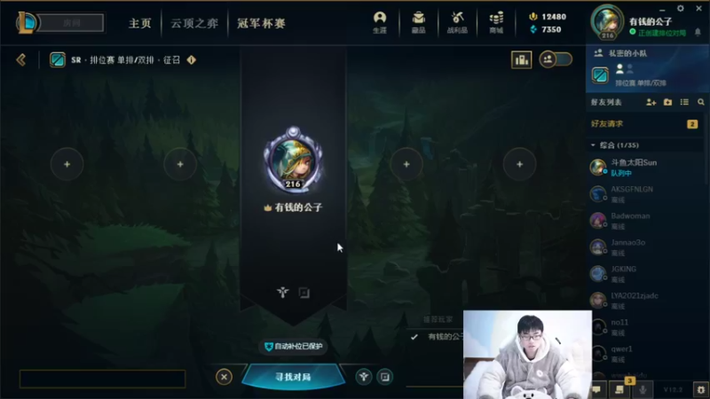 【2022-01-24 11点场】萌面酥：二台：新赛季硬辅冲冲冲！！加油！！
