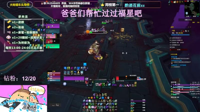 【2022-01-23 21点场】大嘴geigei：大嘴：大秘境车头导师，钻粉带门！！
