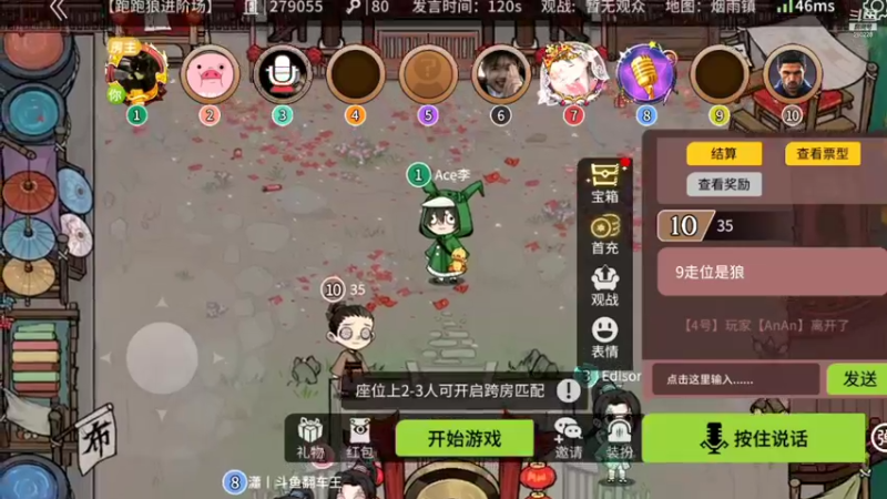 【2022-01-24 21点场】Ace丶老李：【官狼】第一导师