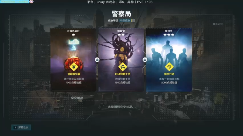 【2022-01-24 13点场】魔音糯米：【糯米】彩六：异种
