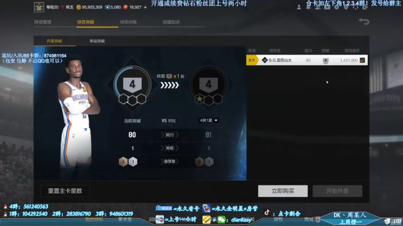 【2022-01-24 00点场】点卡剩余：点卡：一起看看麦迪！