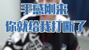 手感刚来，肾就不管用了吗？