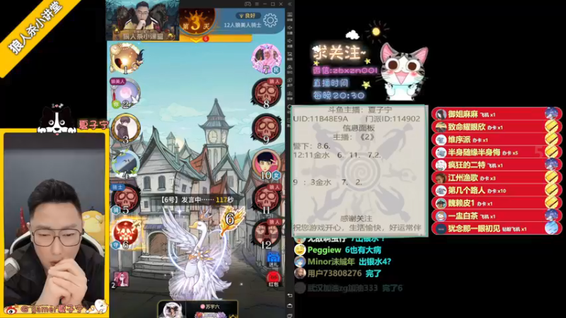 【2022-01-23 23点场】夏子宁：《狼人杀小讲堂》召唤神龙
