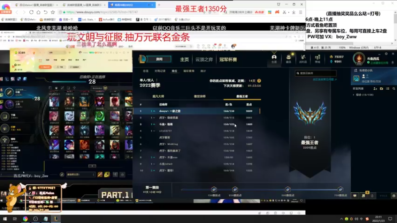 【2022-01-23 22点场】西瓜Melon1：峡谷千分打野 在线教学 顶级思路顶级操作