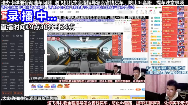 【2022-01-24 01点场】蒙奇聊车：斗鱼最专业车评 在线直播