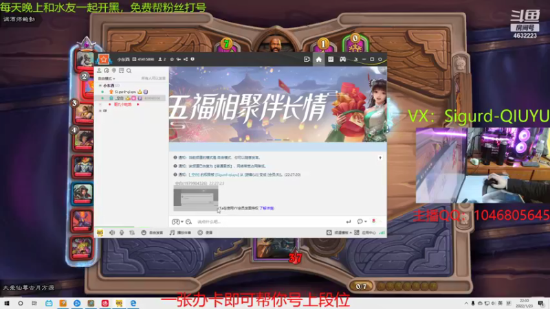 【2022-01-23 22点场】睿智的阿聪QVQ：有没有一起开黑的兄弟啊~