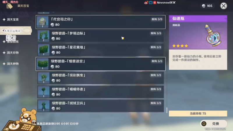 【2022-01-23 23点场】Novsnow仗仗：5张卡搬空活动/办卡看号