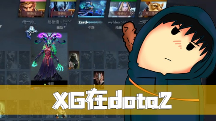XG DOTA2单排-死亡先知