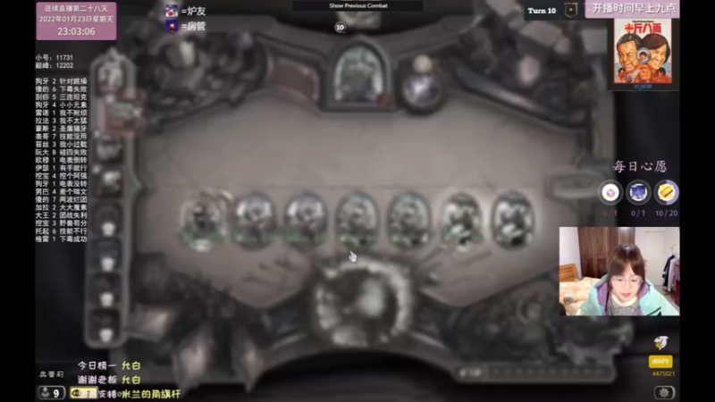 【2022-01-23 23点场】可爱小零食：小零食：万二开打冲鸭！