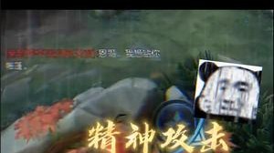 打不过就开始给家人搞精神攻击是吧？