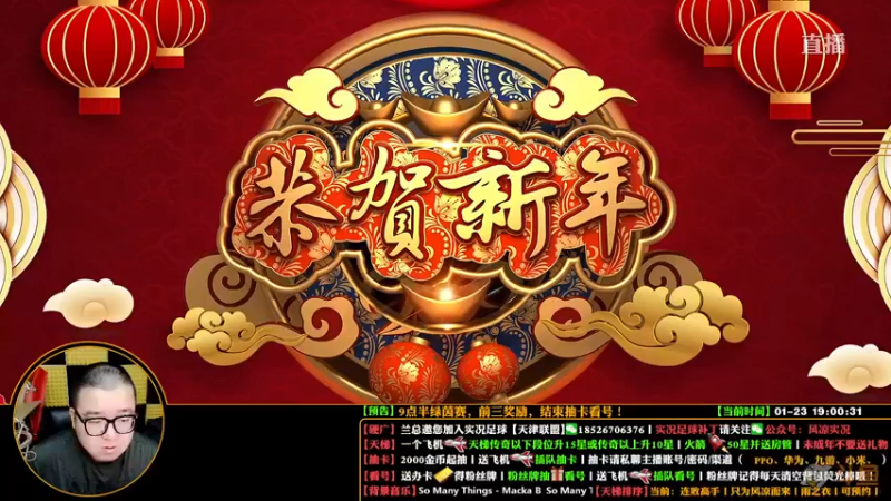 【2022-01-23 18点场】污妖王丶风凉大叔：【风凉】今晚7点见！
